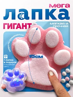 Сквиш антистресс таба лапка