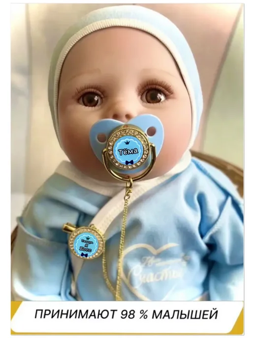 Именные Соски Милана BABIES Соска пустышка силиконовая Тёма, голубой, фото 2