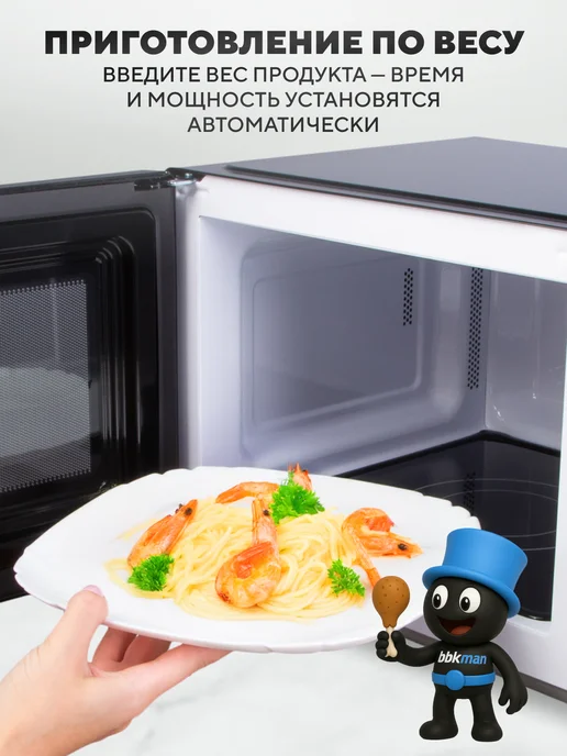 BBK Микроволновая печь без поворотного стола, 25 л, 25MWS-954T B, 25 л, фото 5