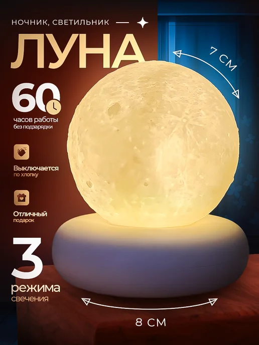 Ali&Ma Детский ночник-луна шар, белый, фото 2