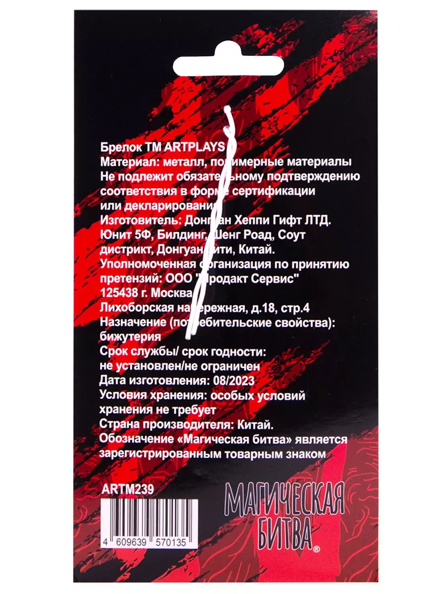 Брелок Чиби аниме Магическая битва Кугисаки Нобара