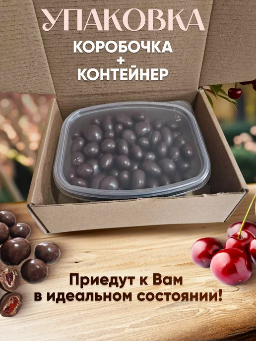 финикофф Вишня в шоколадной глазури, вариант, фото 4
