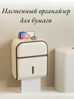 Держатель для туалетной бумаги для ванной, с полочкой SweetHome 295809678 купить за 767 ₽ в интернет-магазине Wildberries