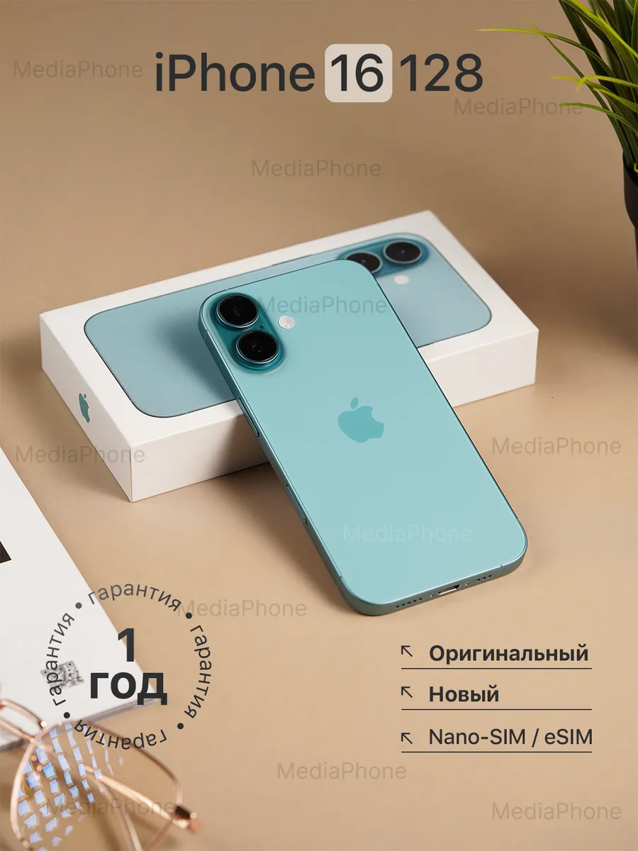 Смартфон iPhone 16 128 Gb, Teal, новый, не активирован