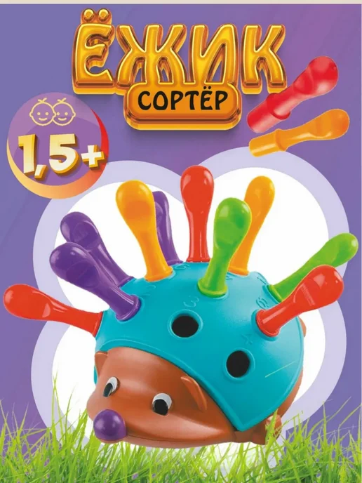 KAVEL Сортер ежик Игрушка развивающая, синий, фото 2