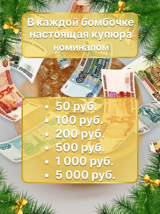 foamy joy Бомбочки для ванны с деньгами 1 шт, 1 шт, фото 6