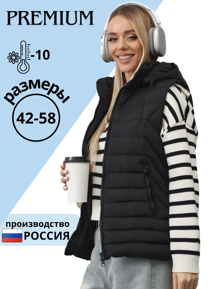 Жилет утепленный на осень...