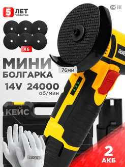 мини УШМ болгарка аккумуляторная HORDER 295836430 купить за 2 339 ₽ в интернет-магазине Wildberries