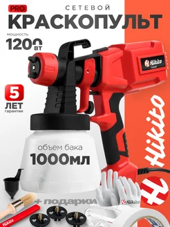 Краскопульт сетевой мощный HORDER 295838469 купить за 2 728 ₽ в интернет-магазине Wildberries