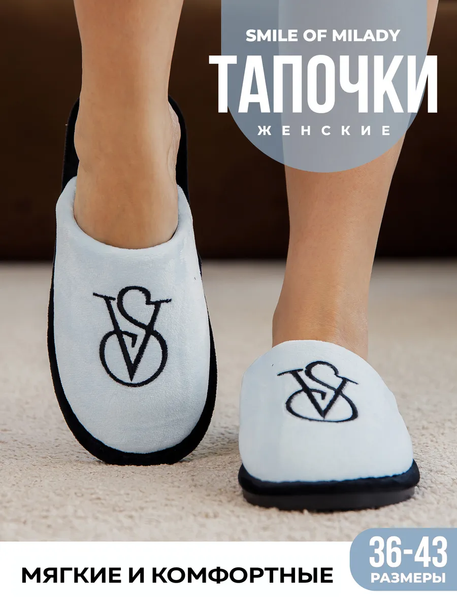 Тапочки домашние мягкие