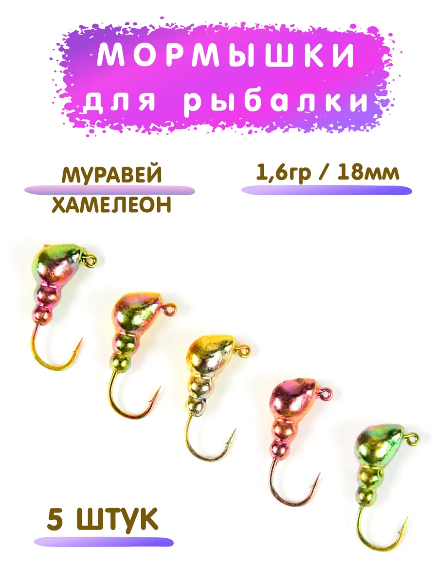 Мормышка для зимней...