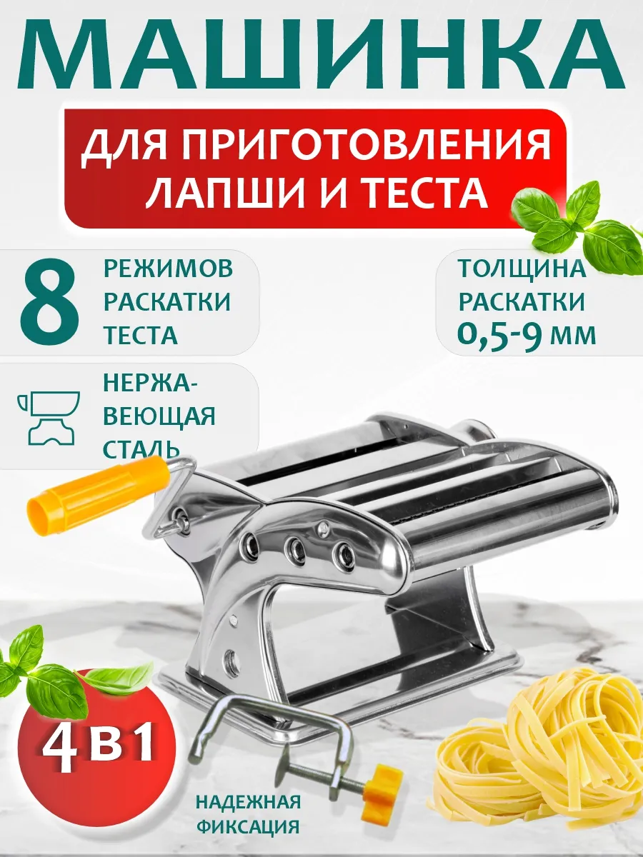 Лапшерезка ручная