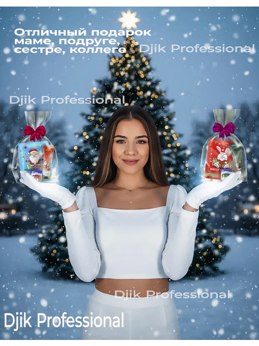 Djik professional Подарочный набор на 8 марта крема, бальзама, маски, вариант, фото 2