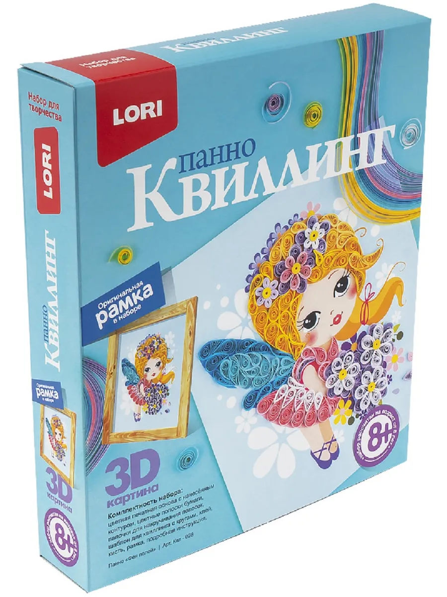 Квиллинг. Панно Фея полей