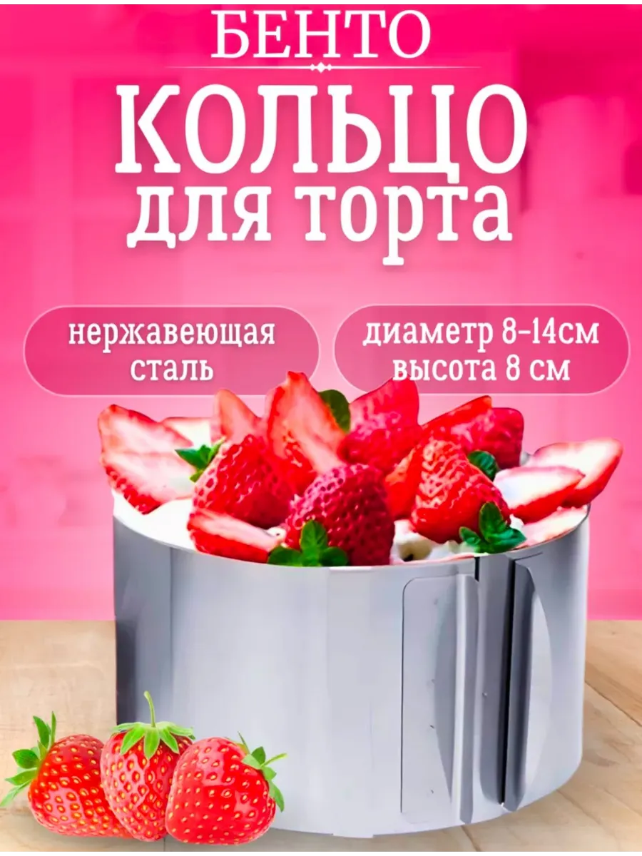 Форма для бенто
