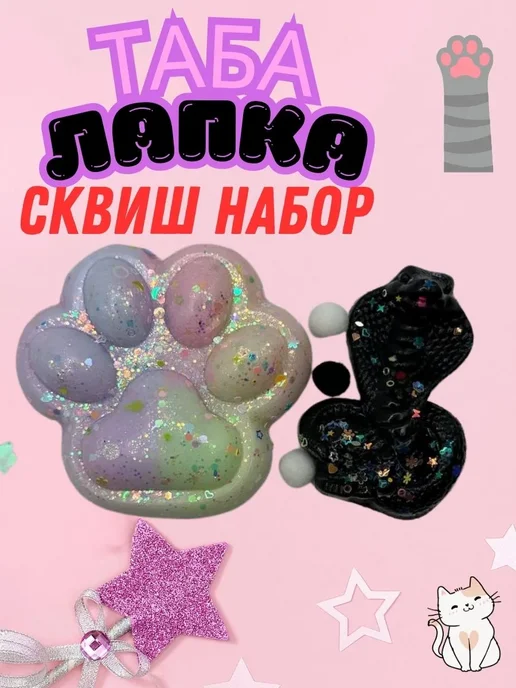 Тапа лапка