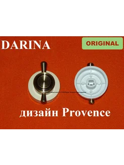 Ручка кухонной техники Дарина дизайн Provence кремовая 295883159 купить за 1 020 ₽ в интернет-магазине Wildberries