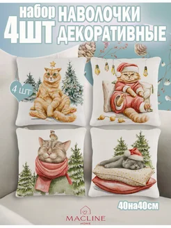 Набор Новогодних наволочек "Котик с птичкой" 4шт. Macline home 295896754 купить за 1 201 ₽ в интернет-магазине Wildberries