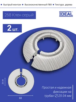 Обвод для труб декоративный Ideal 295898726 купить за 402 ₽ в интернет‑магазине Wildberries