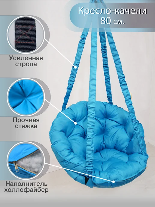 DeniFamily Качели подвесные для дома и сада круглые 90см, голубой, фото 2