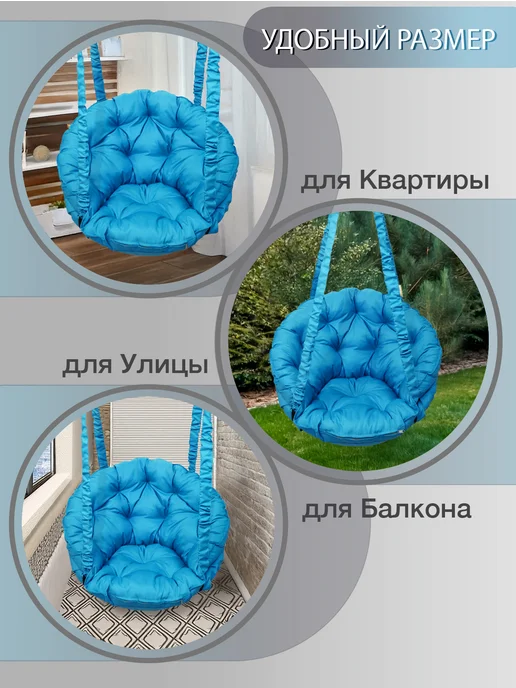 DeniFamily Качели подвесные для дома и сада круглые 90см, голубой, фото 5