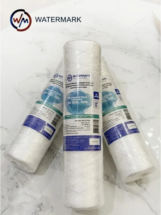 watermark Картридж нитяной для механической очистки ВП 10SL-10М 3шт, 10 м, 3 шт, фото 3