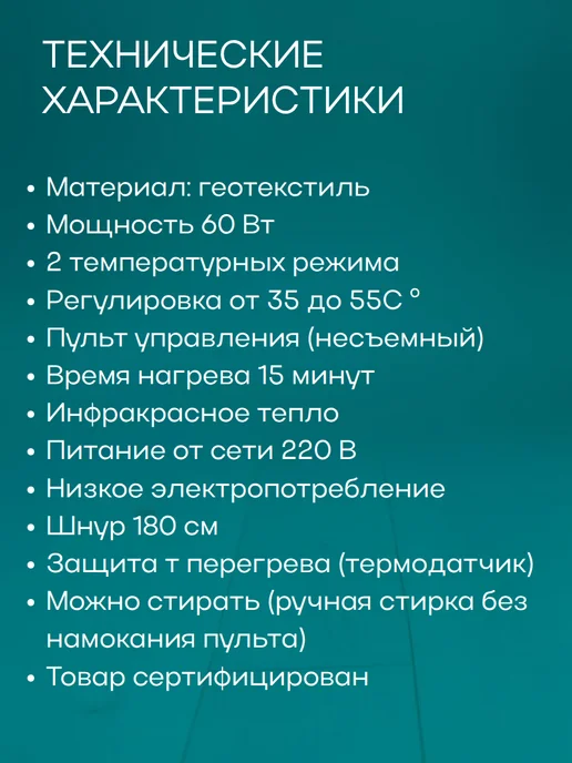 MARKETHOME Простынь электрическая односпальная для тела 50х145см, 50x145 см, фото 2
