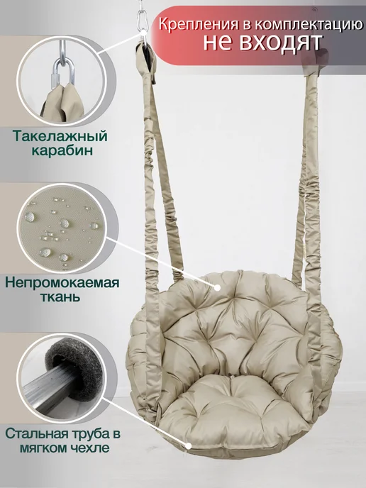DeniFamily Качели подвесные для дома и сада круглые 90см, бежевый, фото 3