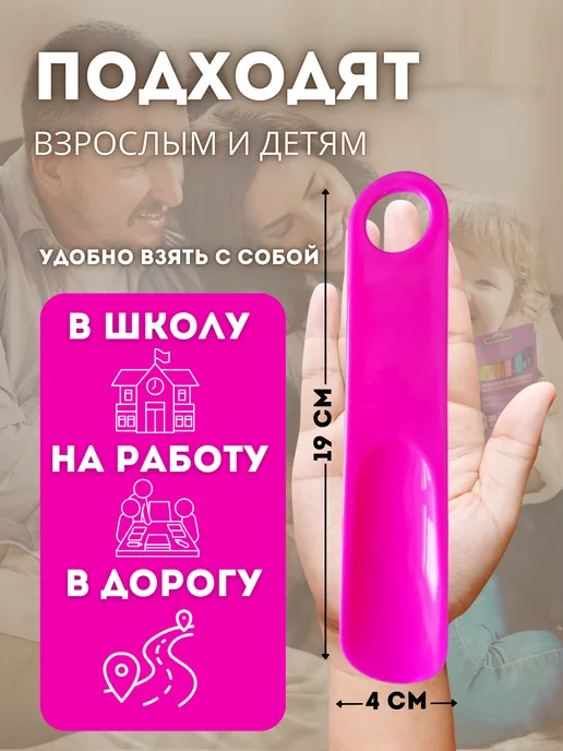 Ложка для обуви пластиковая 2 штуки, розовый, фото 2