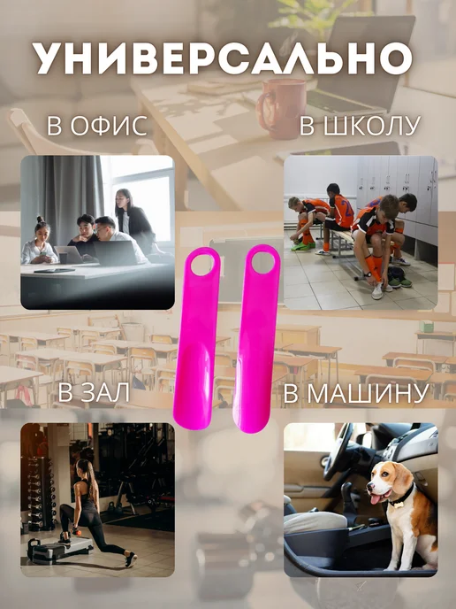 Ложка для обуви пластиковая 2 штуки, розовый, фото 3