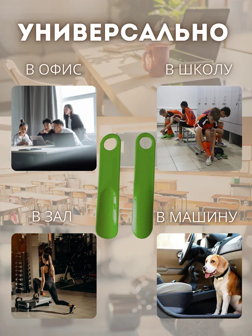 Ложка для обуви пластиковая 2 штуки, зеленый, фото 2