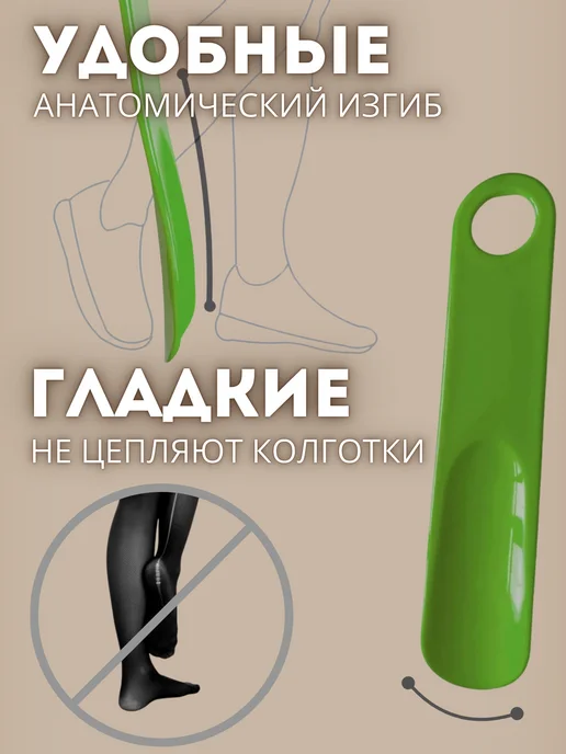 Ложка для обуви пластиковая 2 штуки, зеленый, фото 3