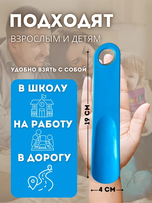Ложка для обуви пластиковая 2 штуки, голубой, фото 2