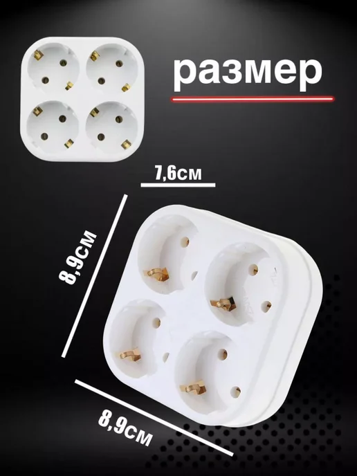 SeLin Тройник разветвитель для розетки белый с 4 гнезда, белый, фото 3