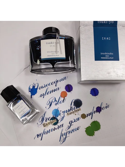 PILOT Чернила "Iroshizuku" "AMA-IRO" 15 ML, 15 мл, фото 7