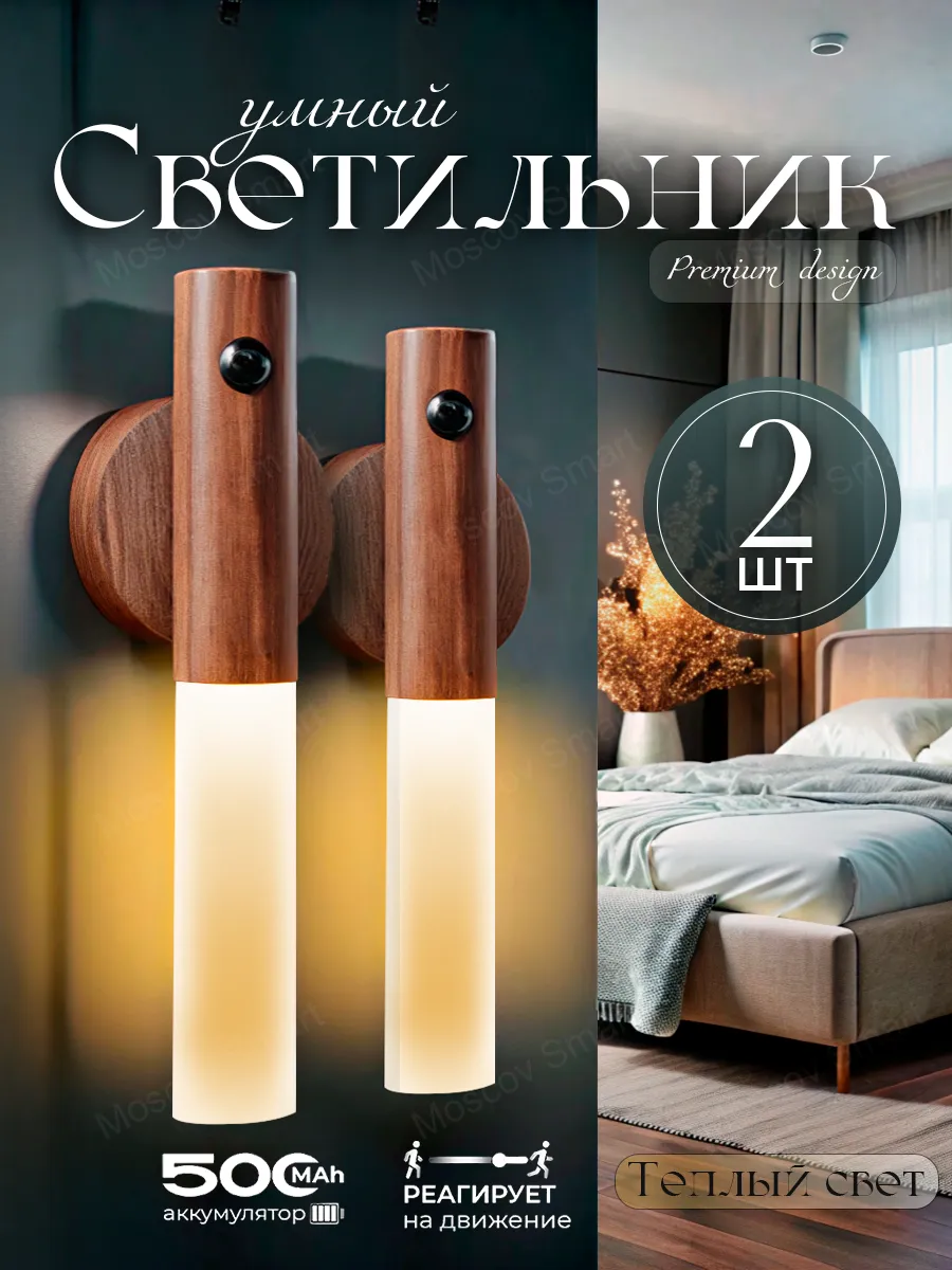 BELLA — вид сбоку