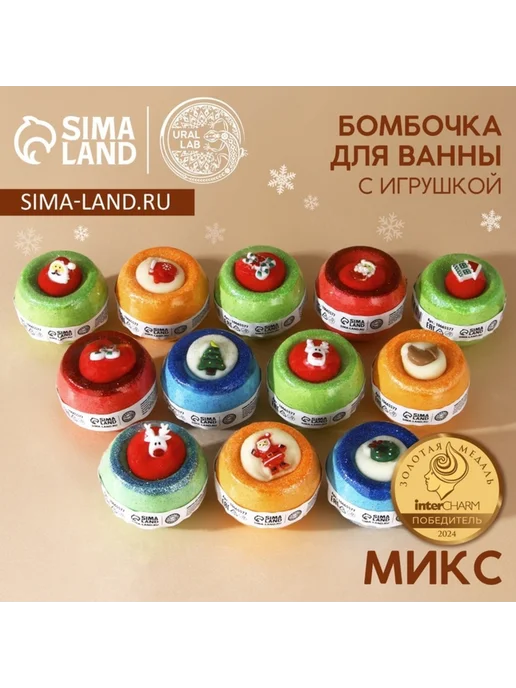 In Mother's Hands Бомбочка с игрушкой для ванны Микс Новый Год, вариант