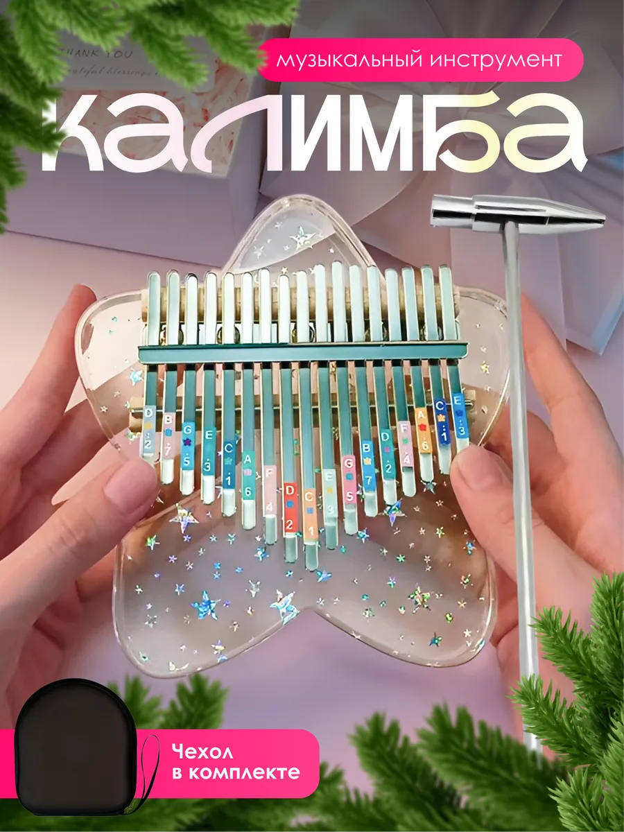 Калимба 17 нот музыкальный инструмент