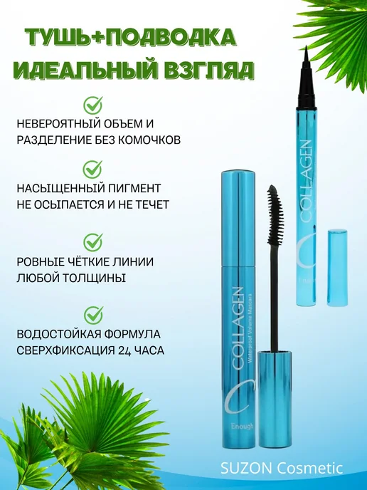 SUZON Cosmetic Подарочный набор уходовой косметики для макияжа, синий, фото 4