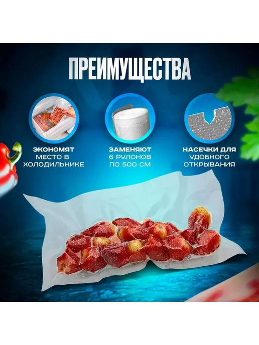.ПакетыДляВакууматора. Пакеты для вакууматора рифленые 20х25 см 100 шт, 20x25 см, 100 шт, фото 3