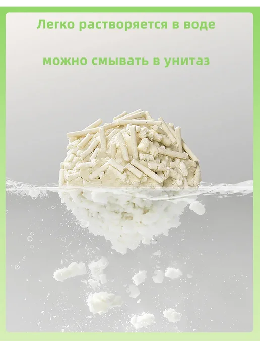 ЭКОДОМ Наполнитель для кошачьего комкующийся тофу жасмин 2,5кг 6л, 2,5 кг, 6 л, фото 4