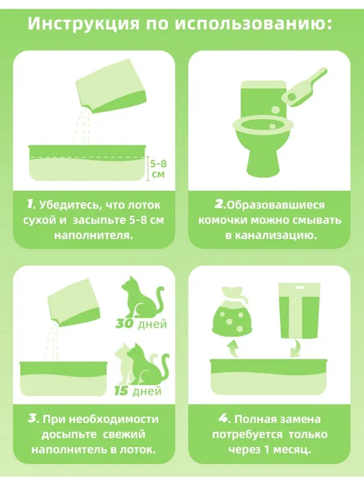 ЭКОДОМ Наполнитель для кошачьего комкующийся тофу жасмин 2,5кг 6л, 2,5 кг, 6 л, фото 6