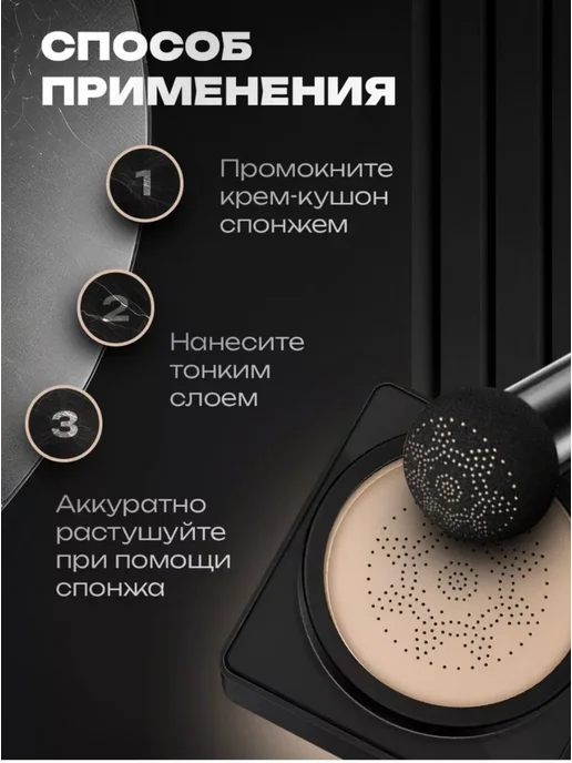A&S Beauty Кушон для лица тональный 3 в 1, бежевый, фото 3