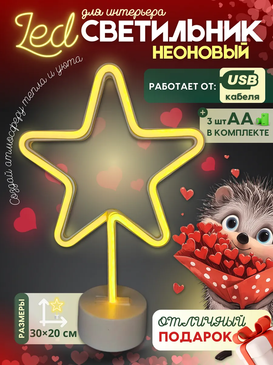 Неоновый светильник LED...