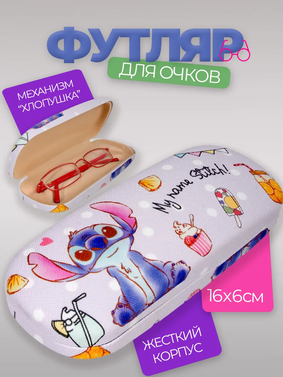 Футляр чехол для очков детский