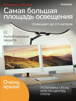 Бестеневая лампа настольная для учебы и офиса friendme 295940587 купить за 9 048 ₽ в интернет-магазине Wildberries