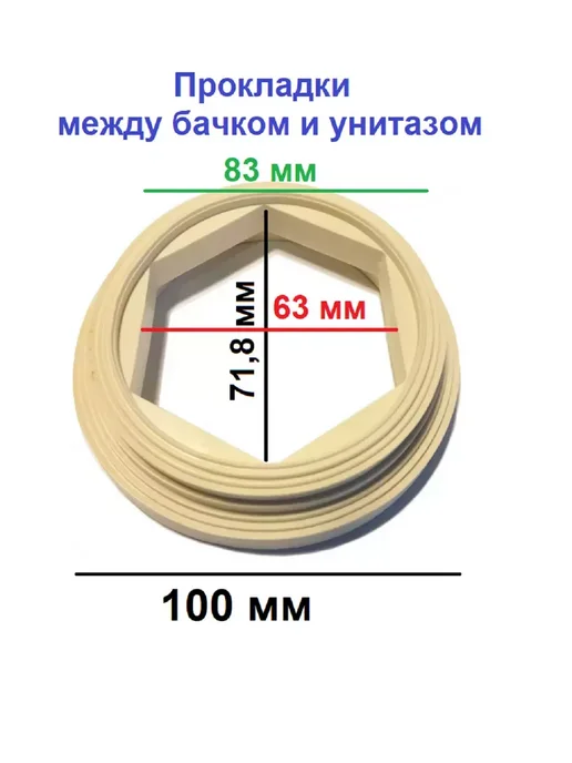 инкоэр Прокладки между бачком и унитазом, белый, фото 2