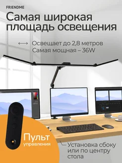 Бестеневая настольная лампа на струбцине friendme 295941195 купить за 4 935 ₽ в интернет-магазине Wildberries