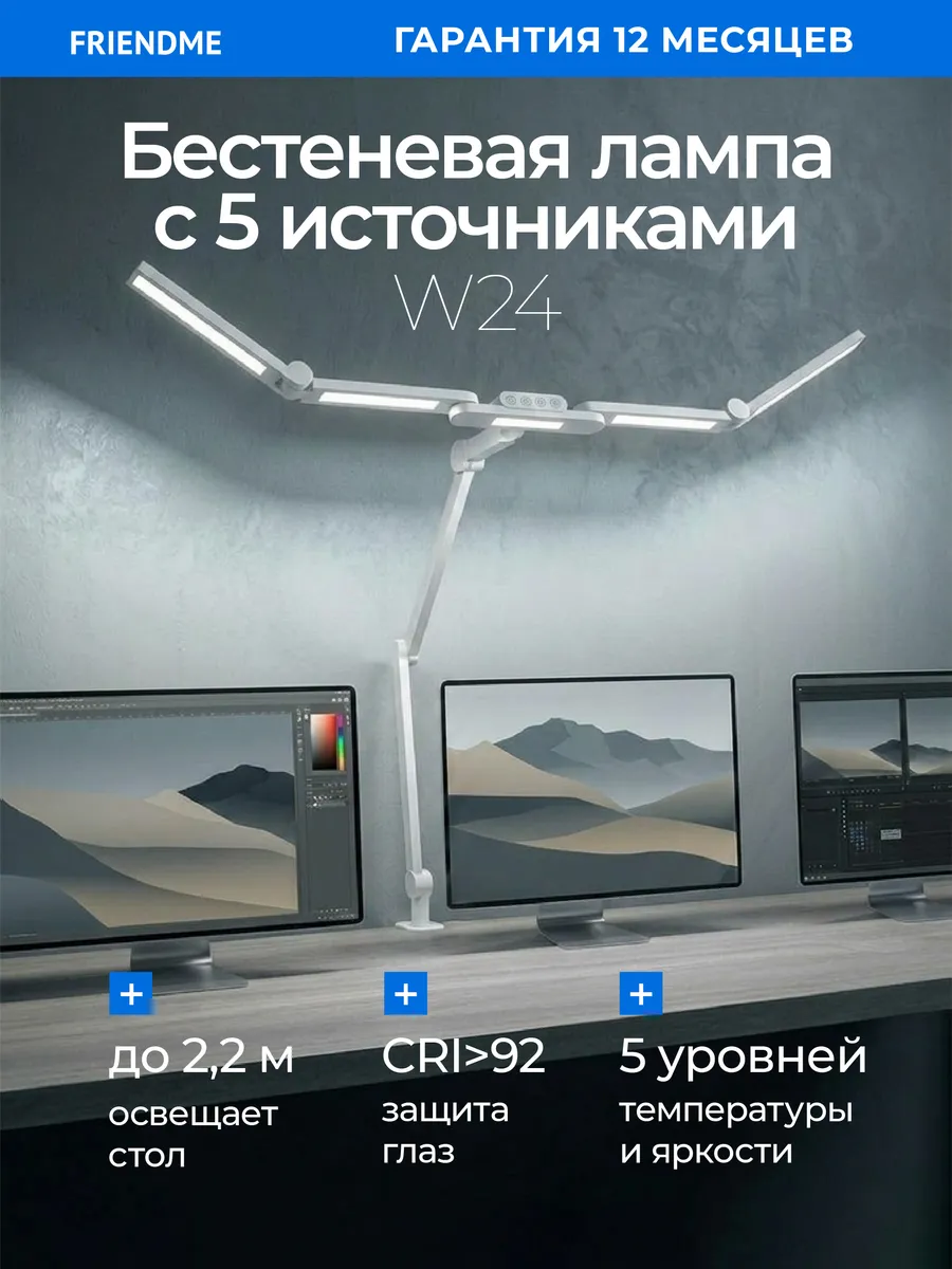 Лампа настольная пять источников света на струбцине