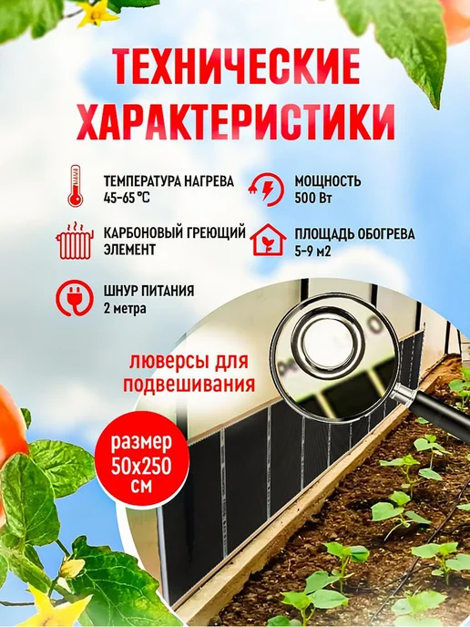 СУШИГРУШИ Обогреватель для теплицы . 500 Вт 2,5 м, 500 Вт, фото 2